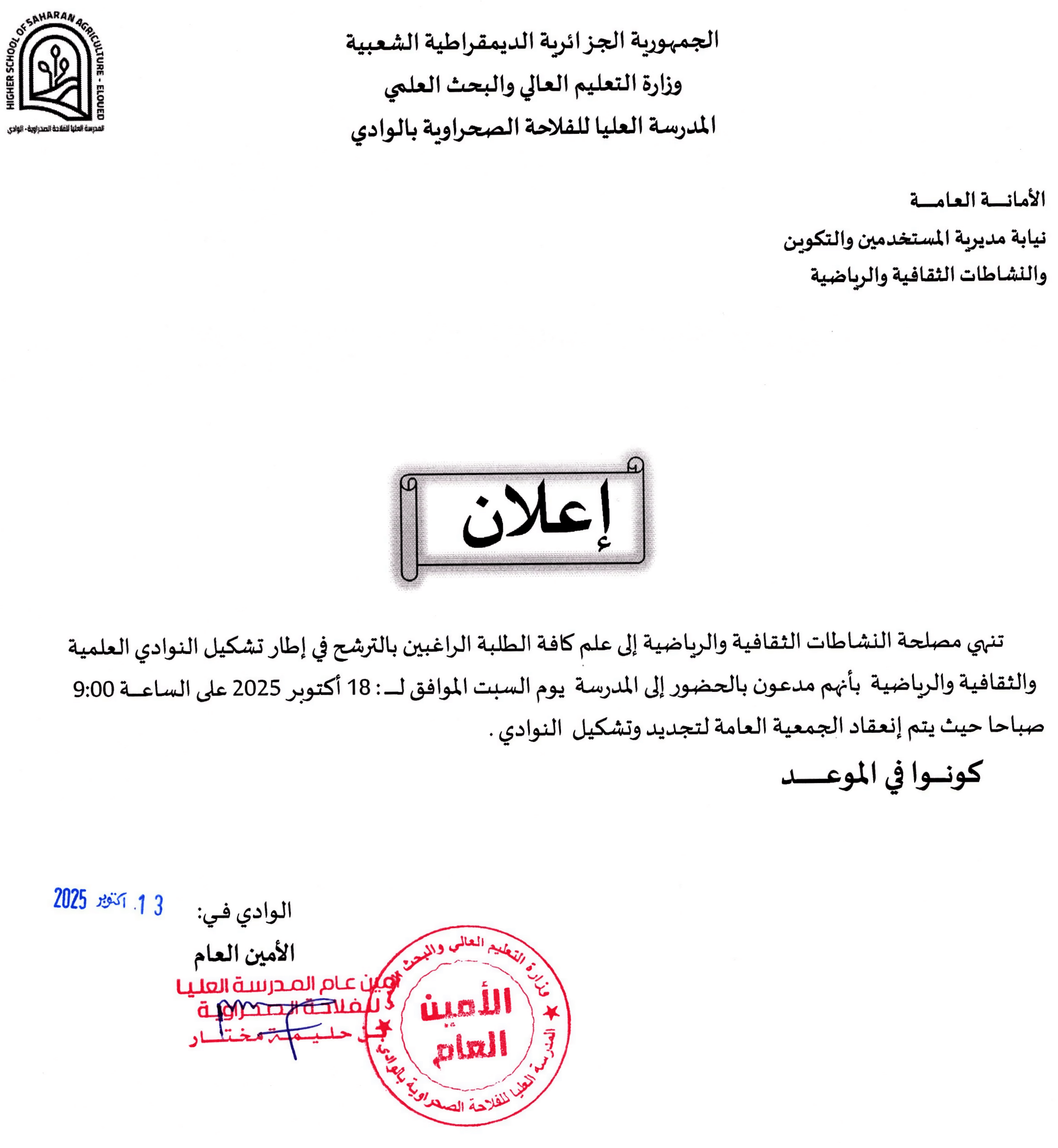 إعلان