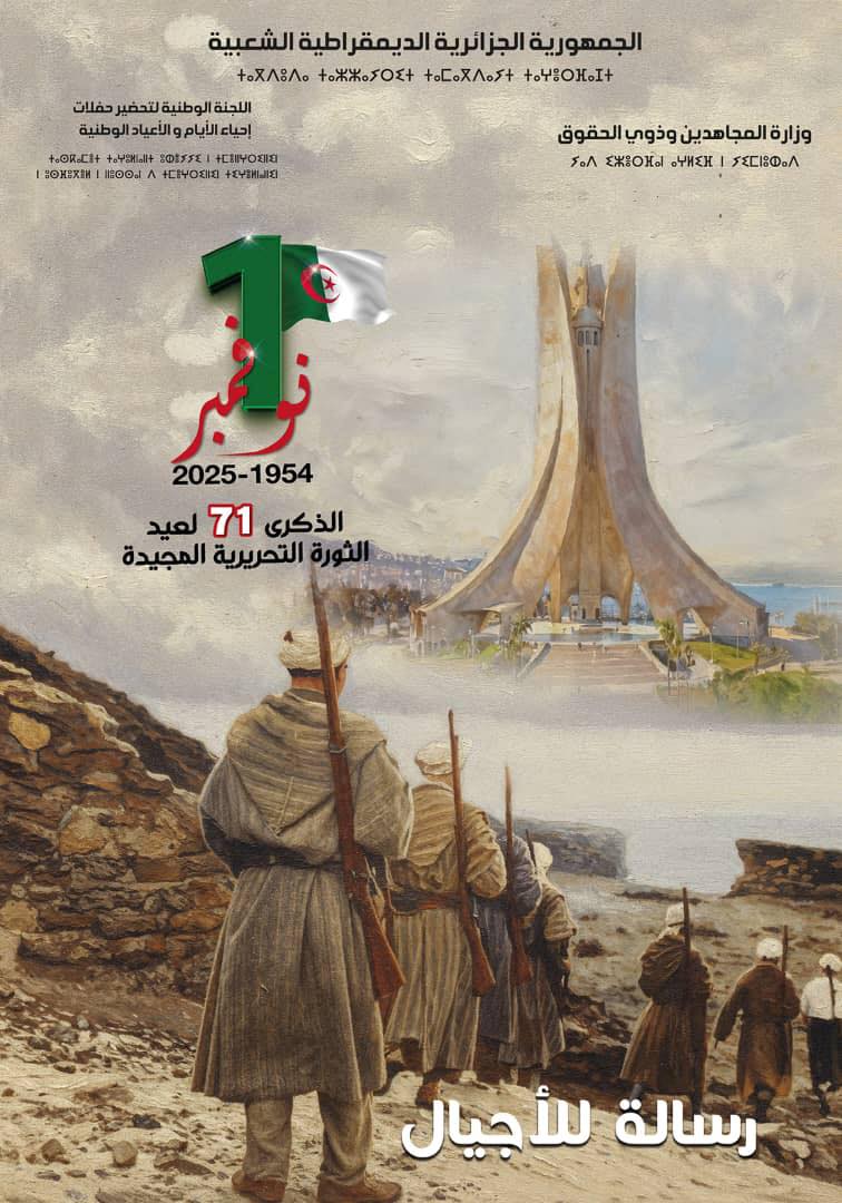 Poster Erasmus days October 2025