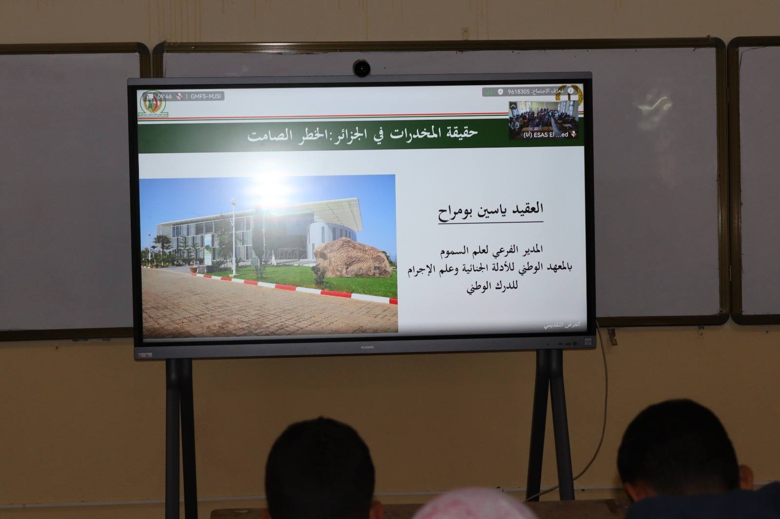 يوم تحسيسي حول المخدرات والمؤثرات العقلية