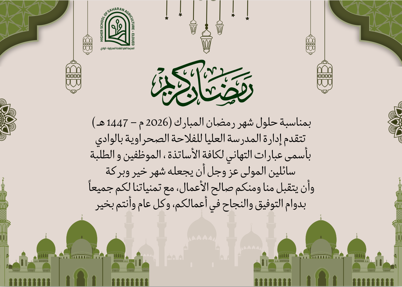 تهنئة رمضان