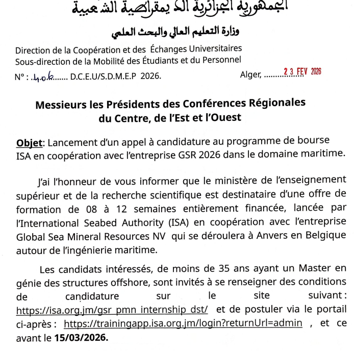 التسجيل في منحة ISA