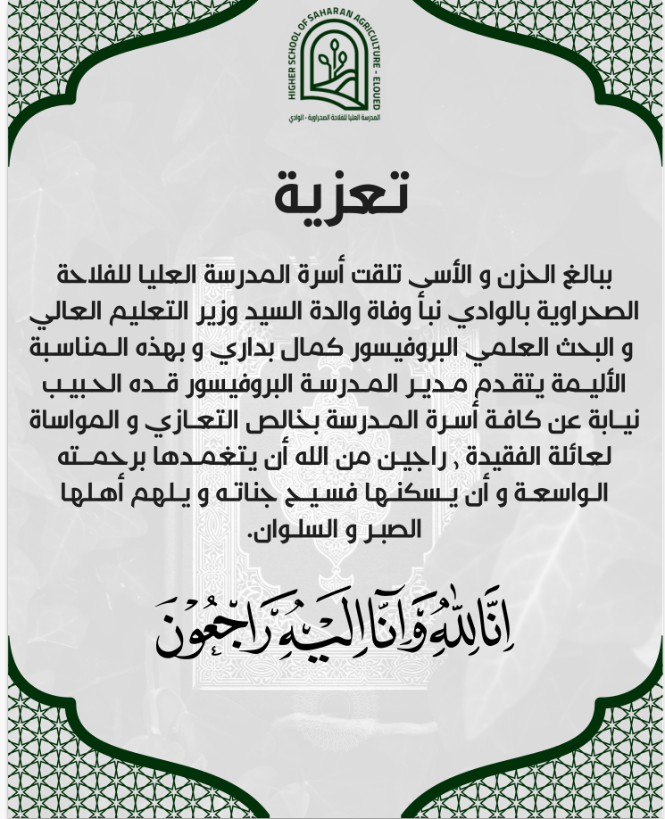 تعزية
